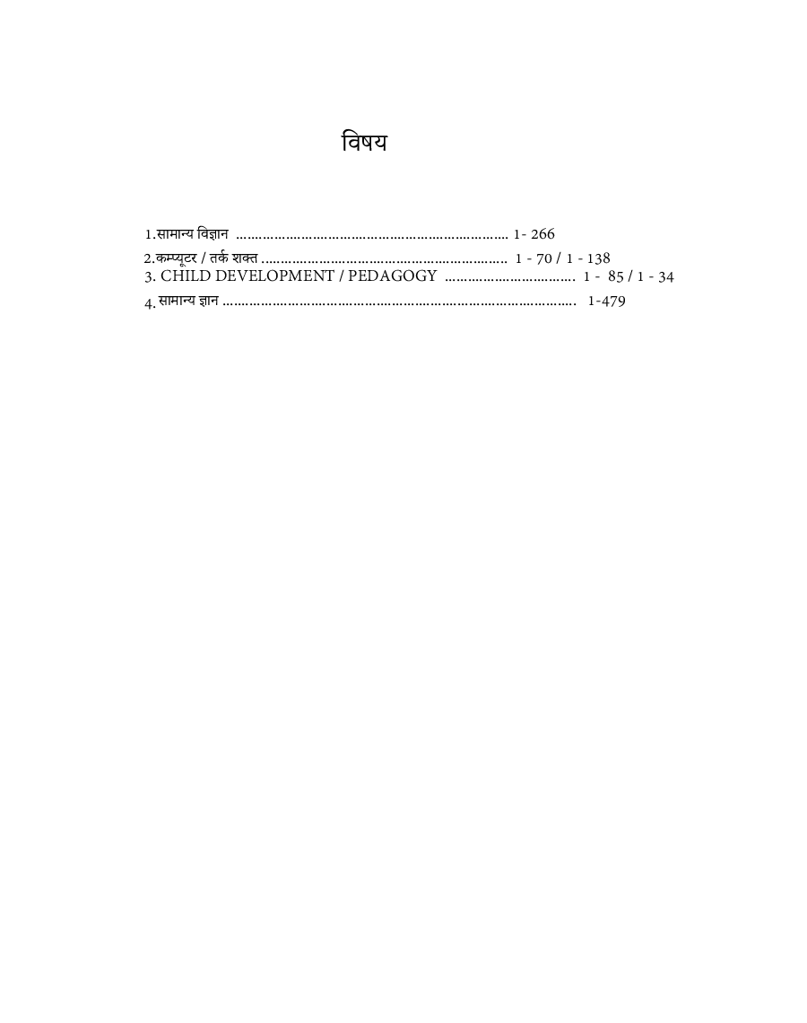 DSE, Odisha Initial Appointee Teacher Hindi - Page 4