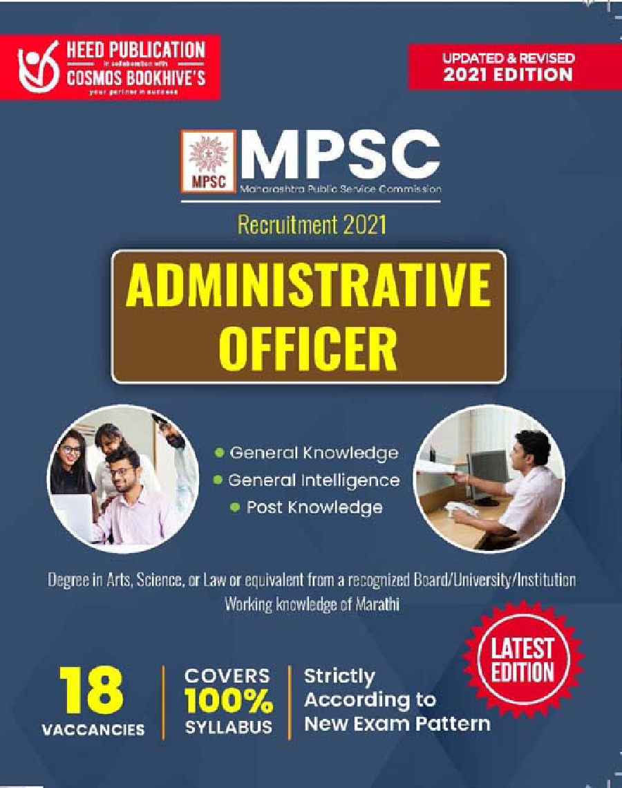 MPSC - Administrative Officer Exam - Page 1