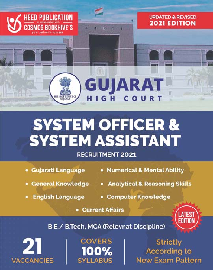 Gujarat High Court - System Officer & System Assistant - Page 1