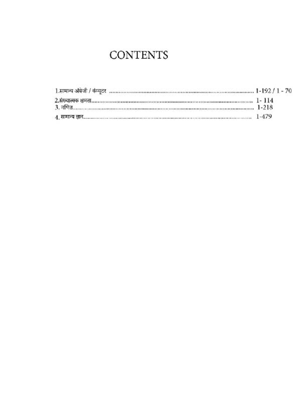 OSSSC ओडिशा अधीनस्थ कर्मचारी चयन आयोग प्रयोगशाला टेक्निशयन भर्ती परीक्षा - Page 4