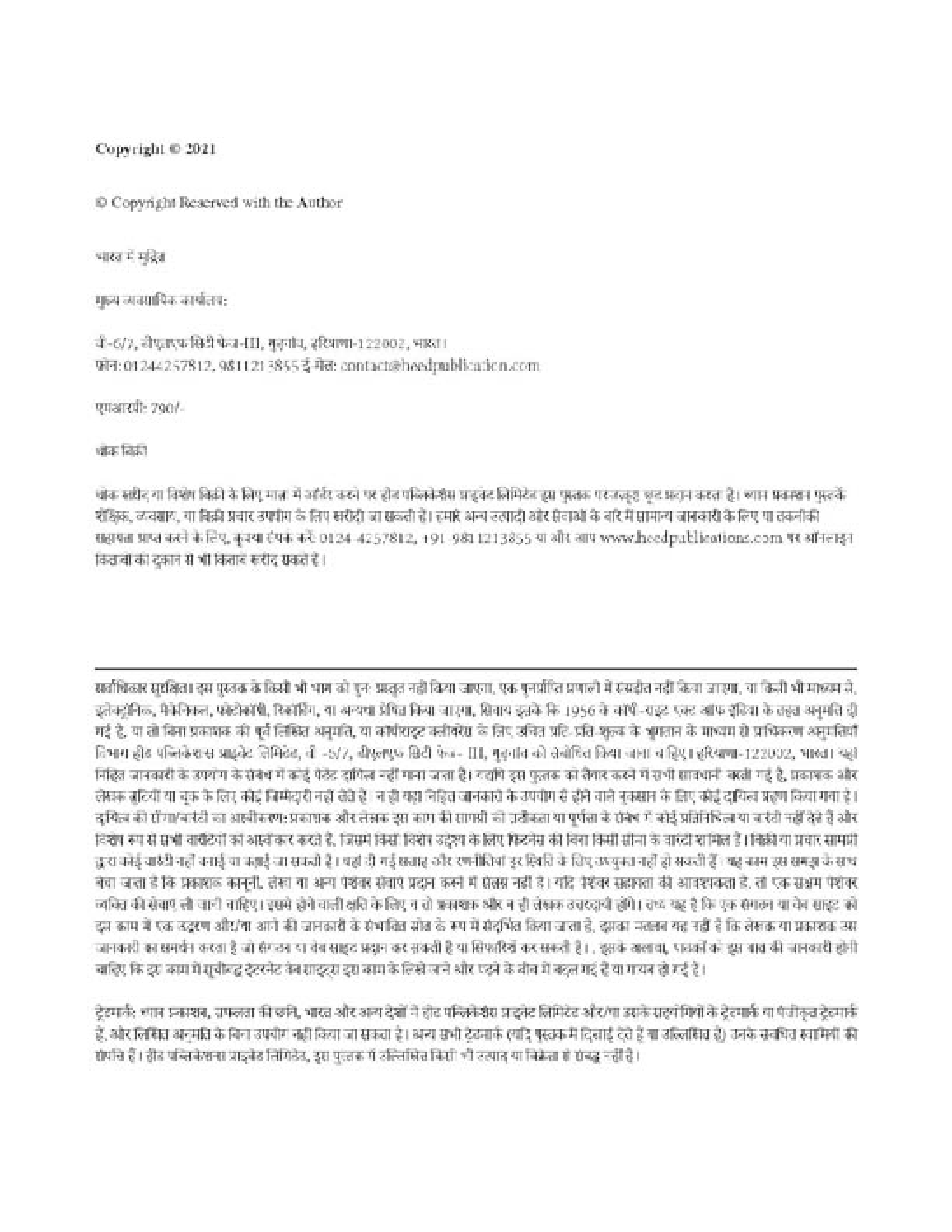 DLSA जिला विधिक सेवा प्राधिकार औरंगाबाद लीगल प्रैक्टिशनर भर्ती परीक्षा - Page 3