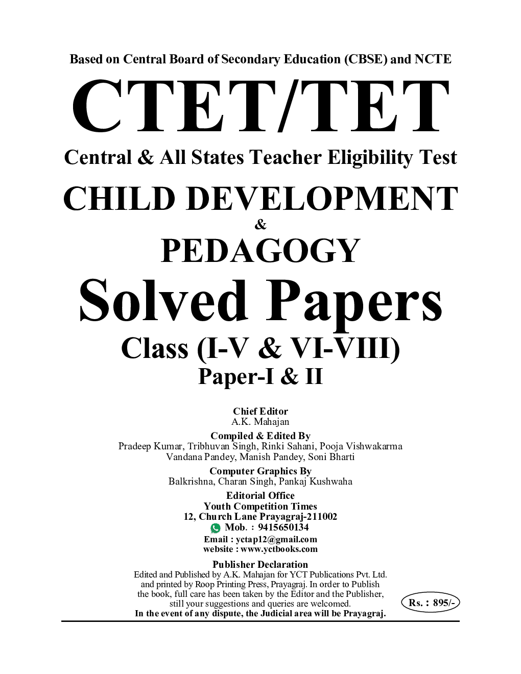 TET/CTET Child Development & Pedagogy English Medium Solved Papers 2022-23 - Page 2