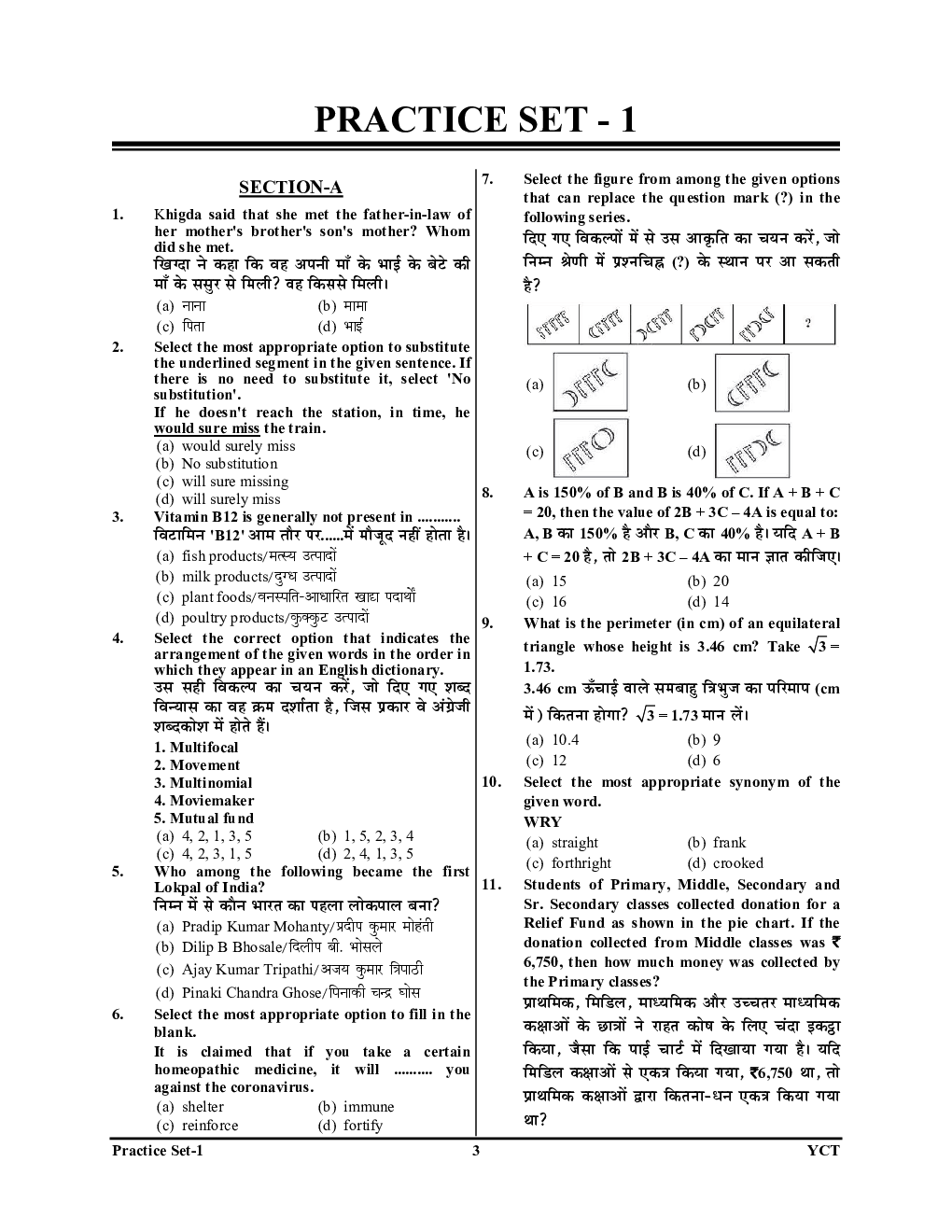 DRDO Technician-A : Group 'C' COPA (Computer Operator & Programming Assistant) सॉल्व्ड पेपर्स एवं प्रैक्टिस बुक 2022-23 - Page 4