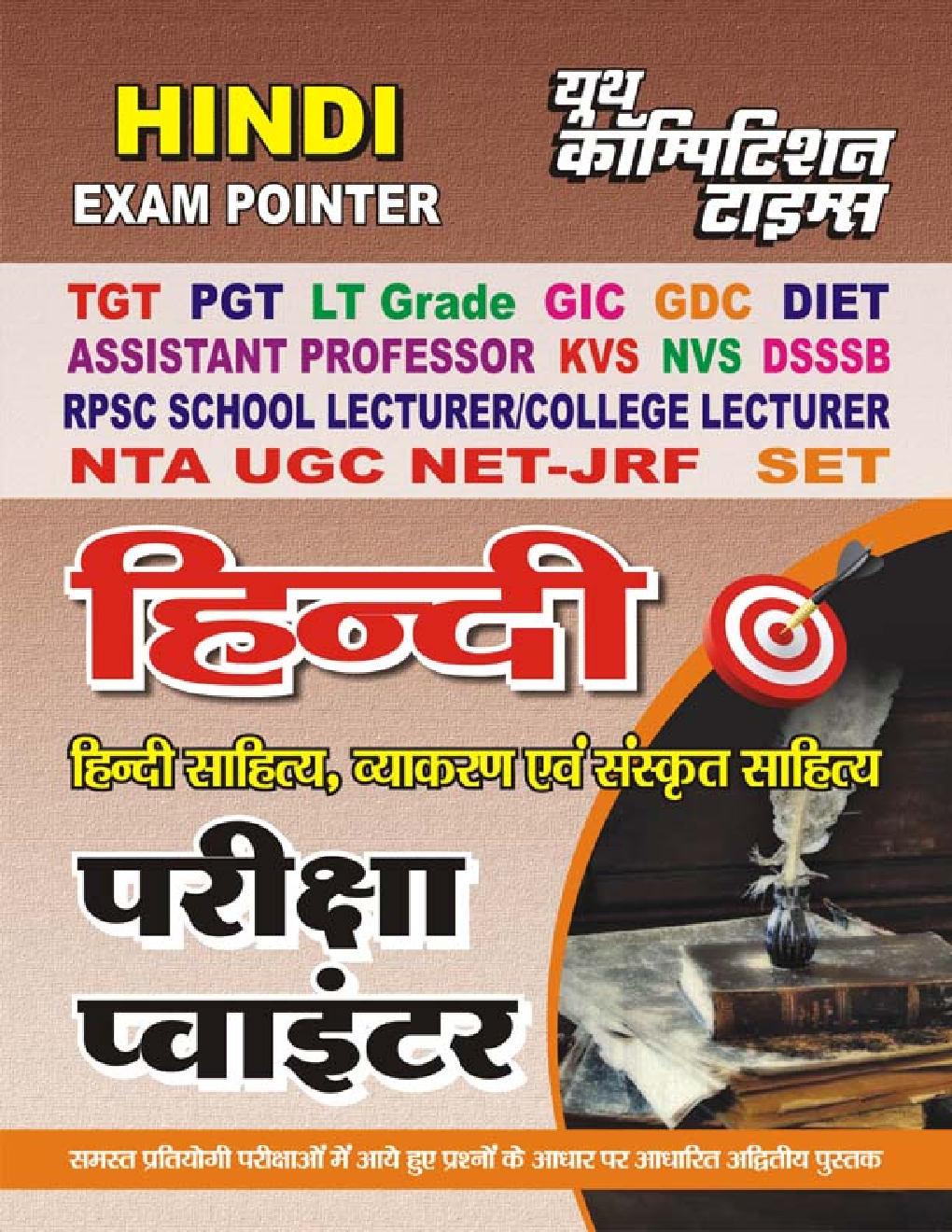 TGT/PGT/LT Grade हिंदी परीक्षा प्वाइंटर - Page 1