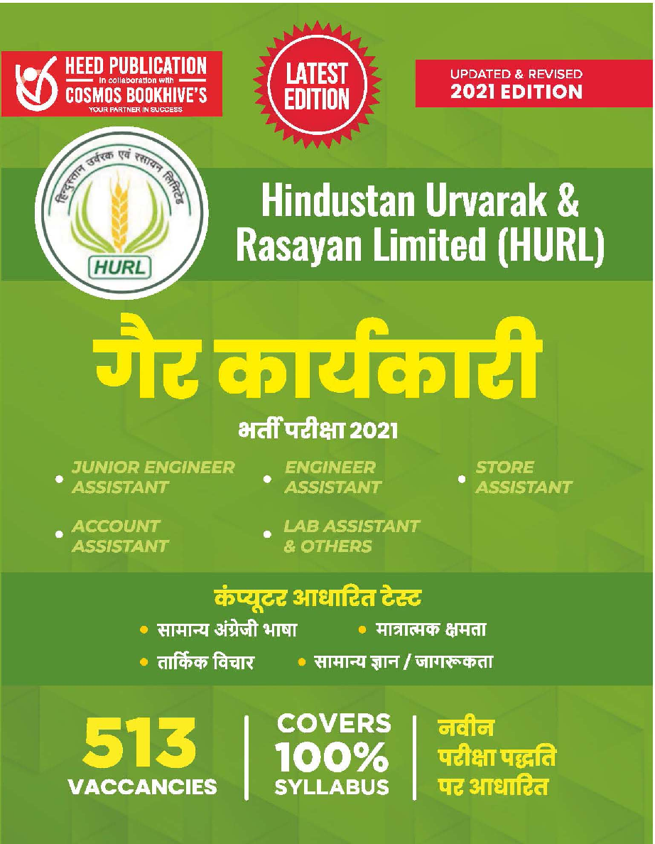 HURL NON EXECUTIVE - HINDI - Page 1