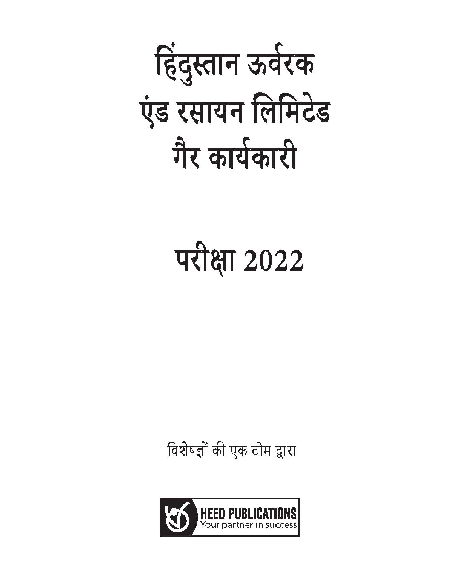 HURL NON EXECUTIVE - HINDI - Page 2