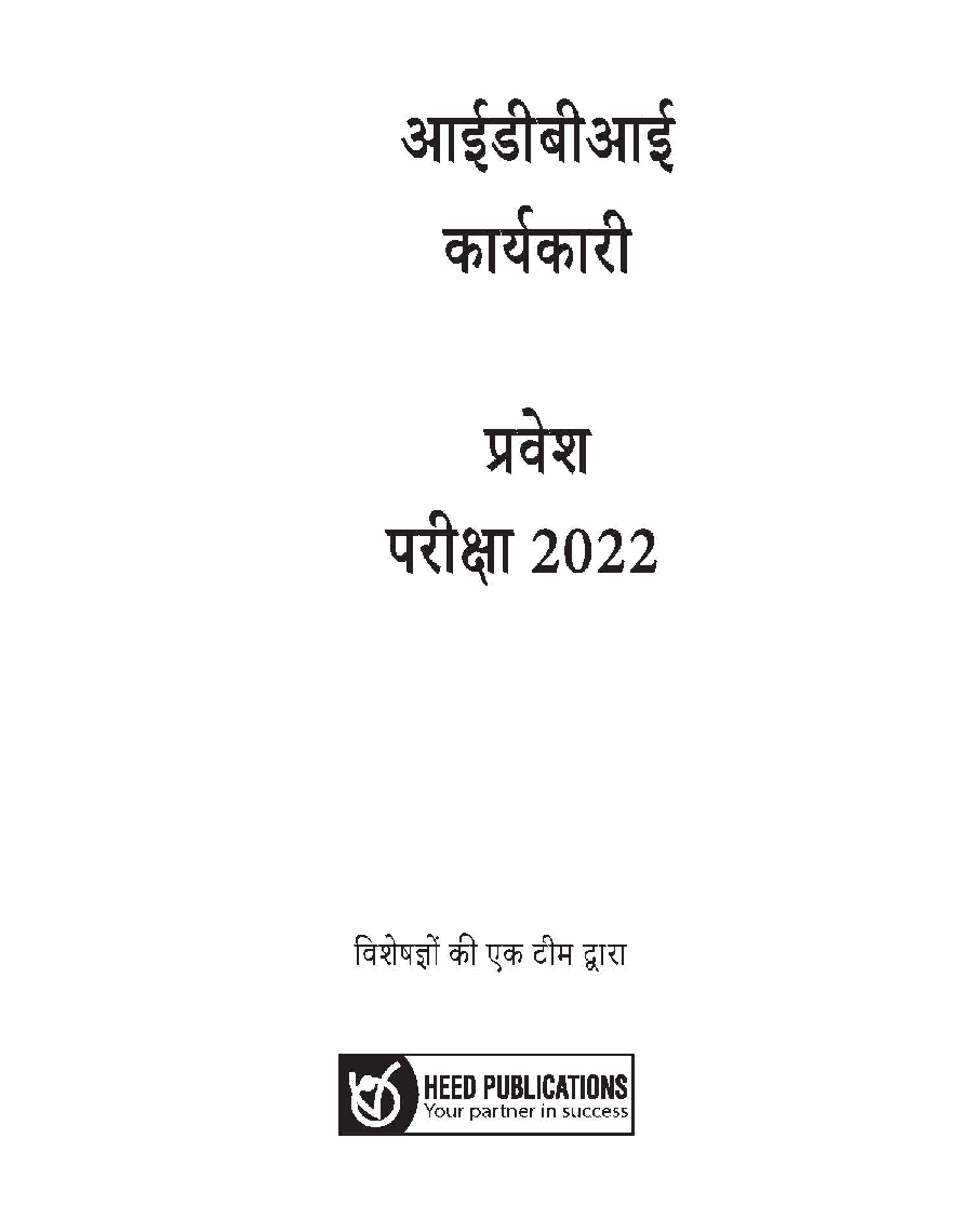 IDBI EXECUTIVE - Page 2