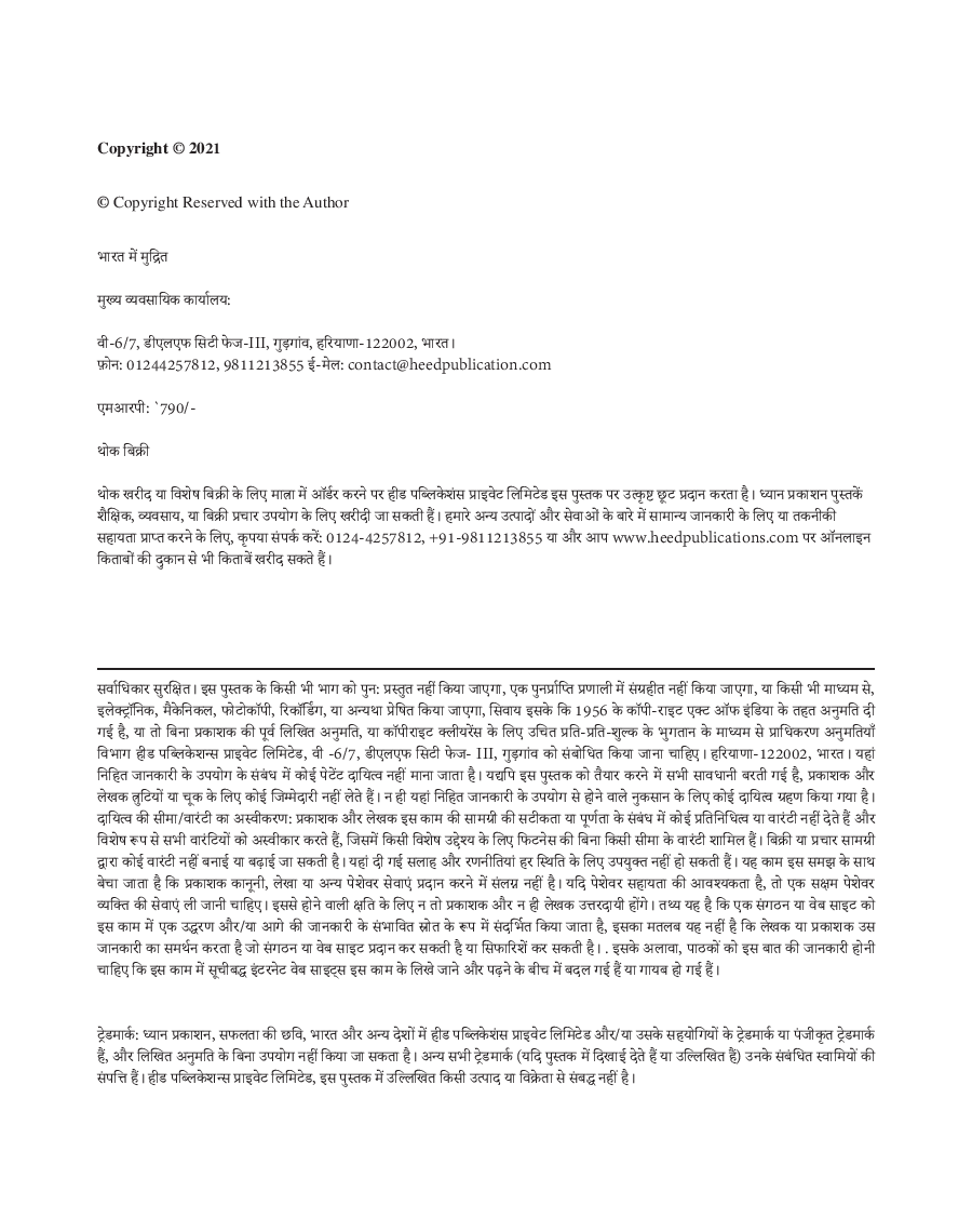 IDBI EXECUTIVE - Page 3