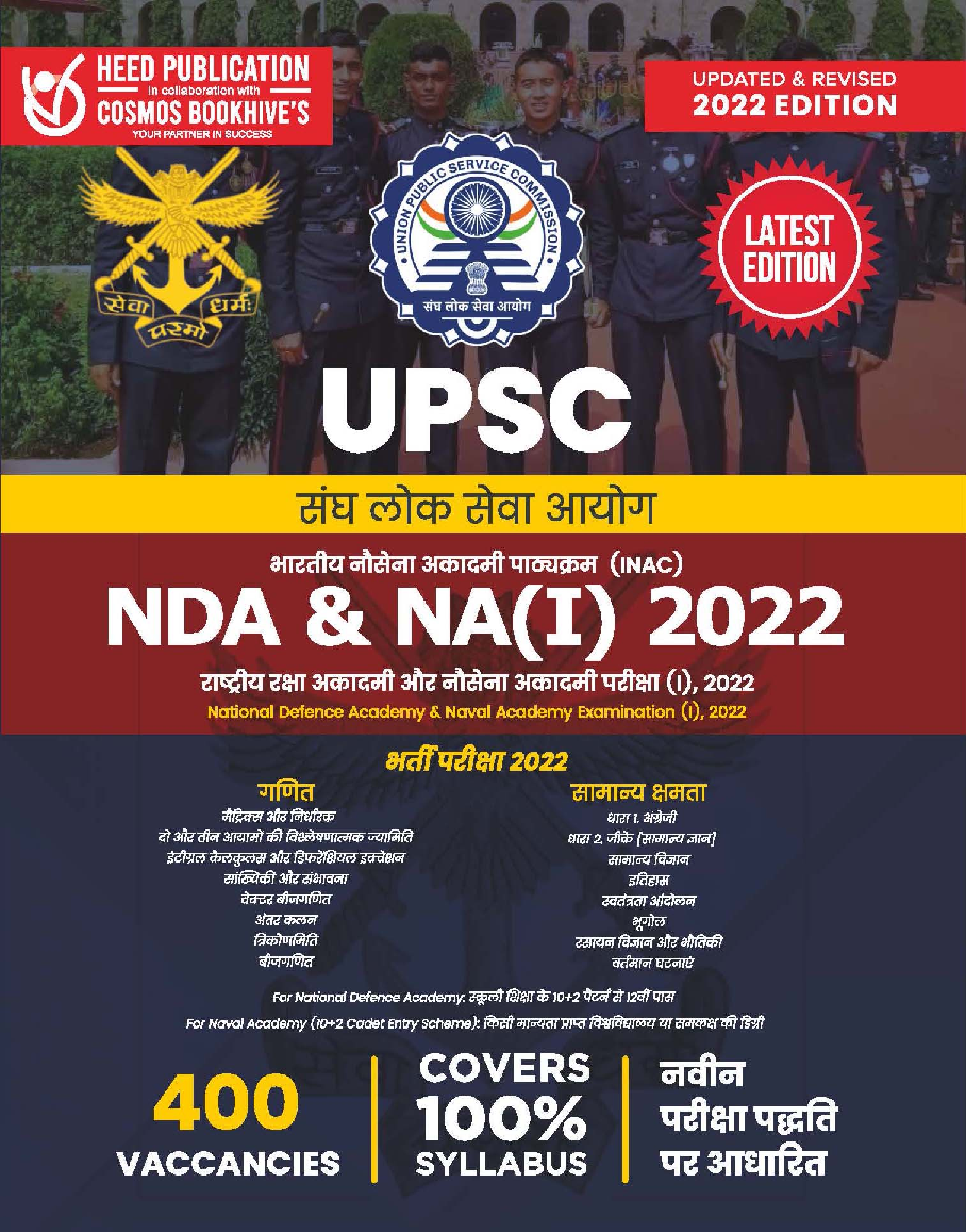 UPSC NDA /NA - Page 1