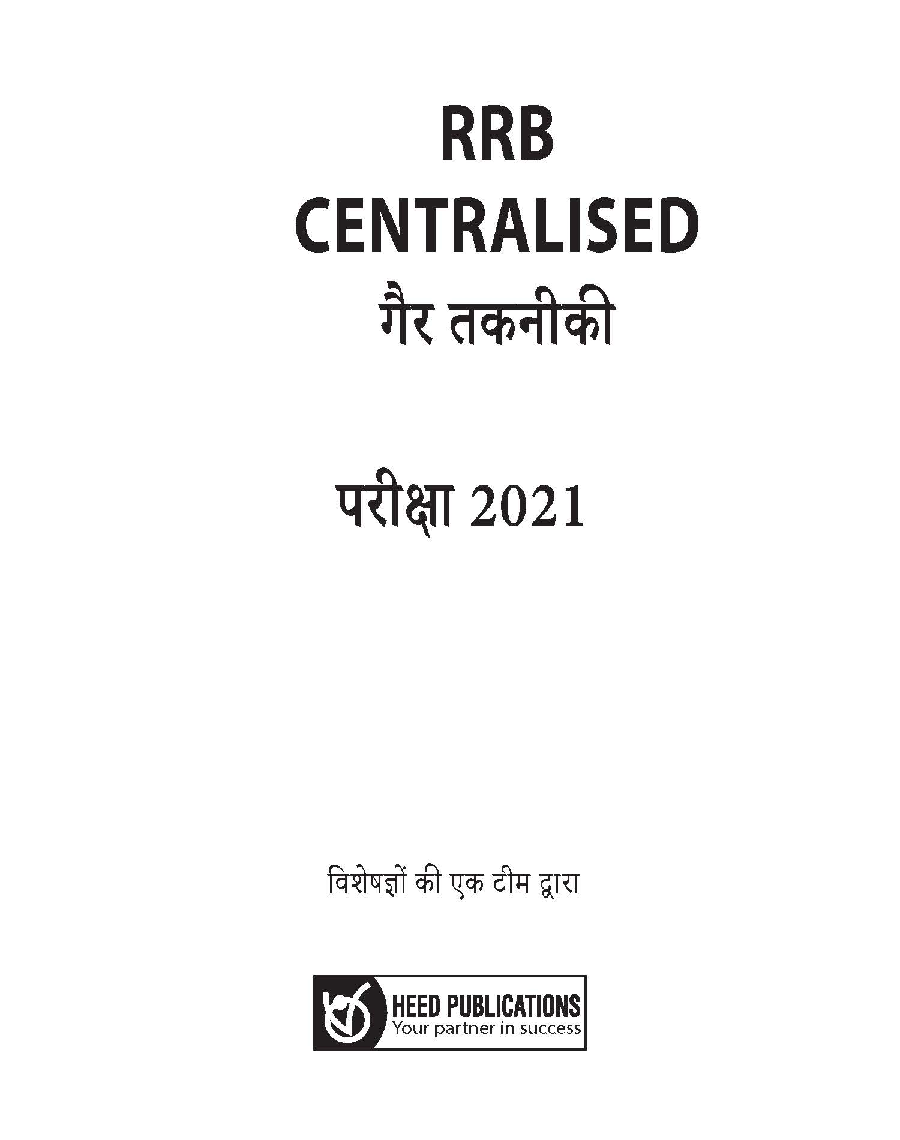 RRB Higher Level Non-Technical Exam Hindi - Page 2