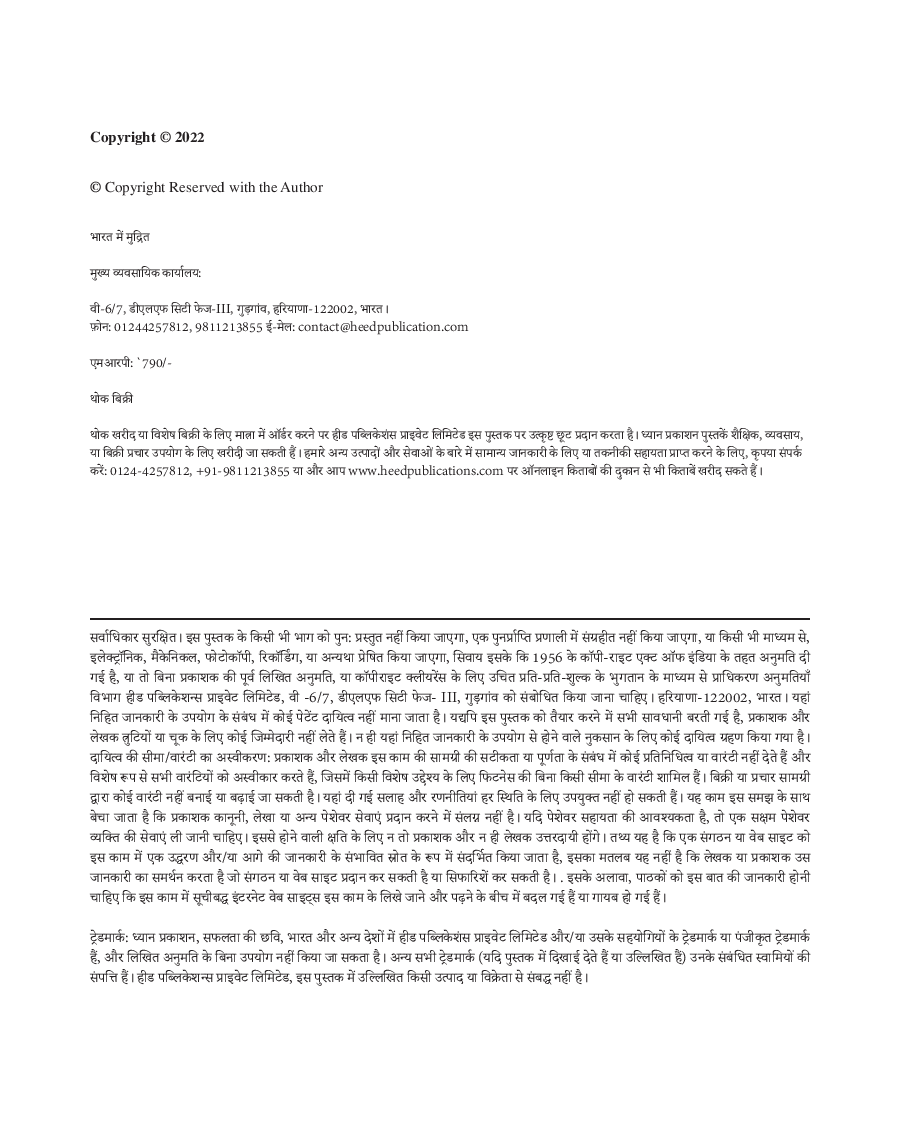 RRB Higher Level Non-Technical Exam Hindi - Page 3