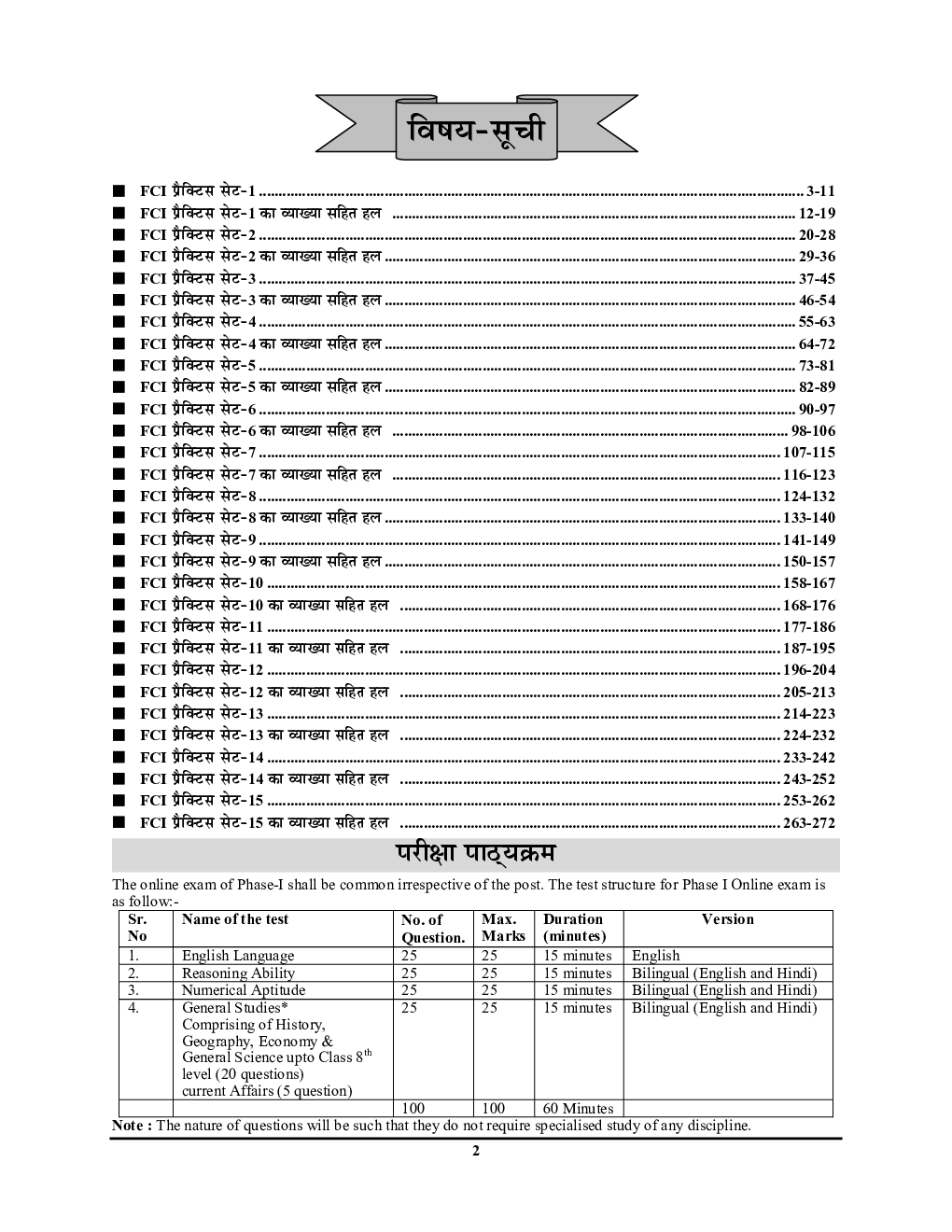 Food Corporation Of India (FCI) Non-Executive/managers प्रैक्टिस बुक 2022-23 - Page 3