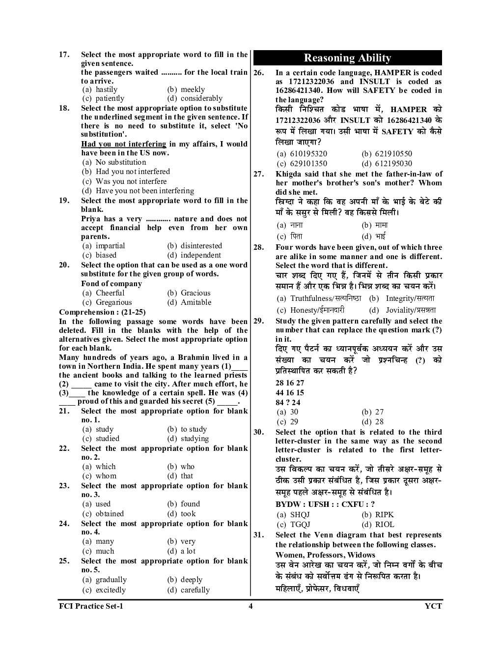 Food Corporation Of India (FCI) Non-Executive/managers प्रैक्टिस बुक 2022-23 - Page 5