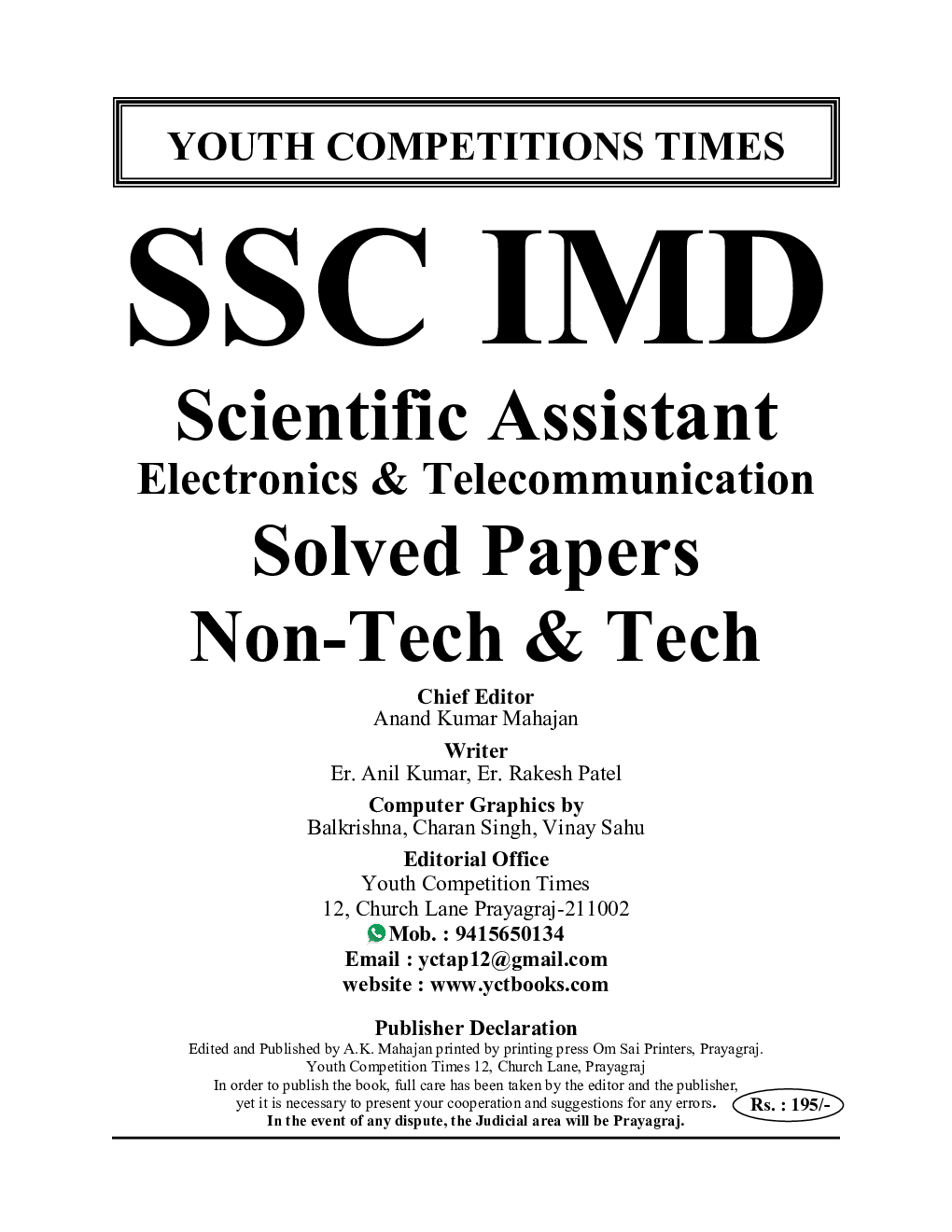 SSC IMD Scientific Assistant Electronics & Telecommunication Solved Papers 2022-23 - Page 2