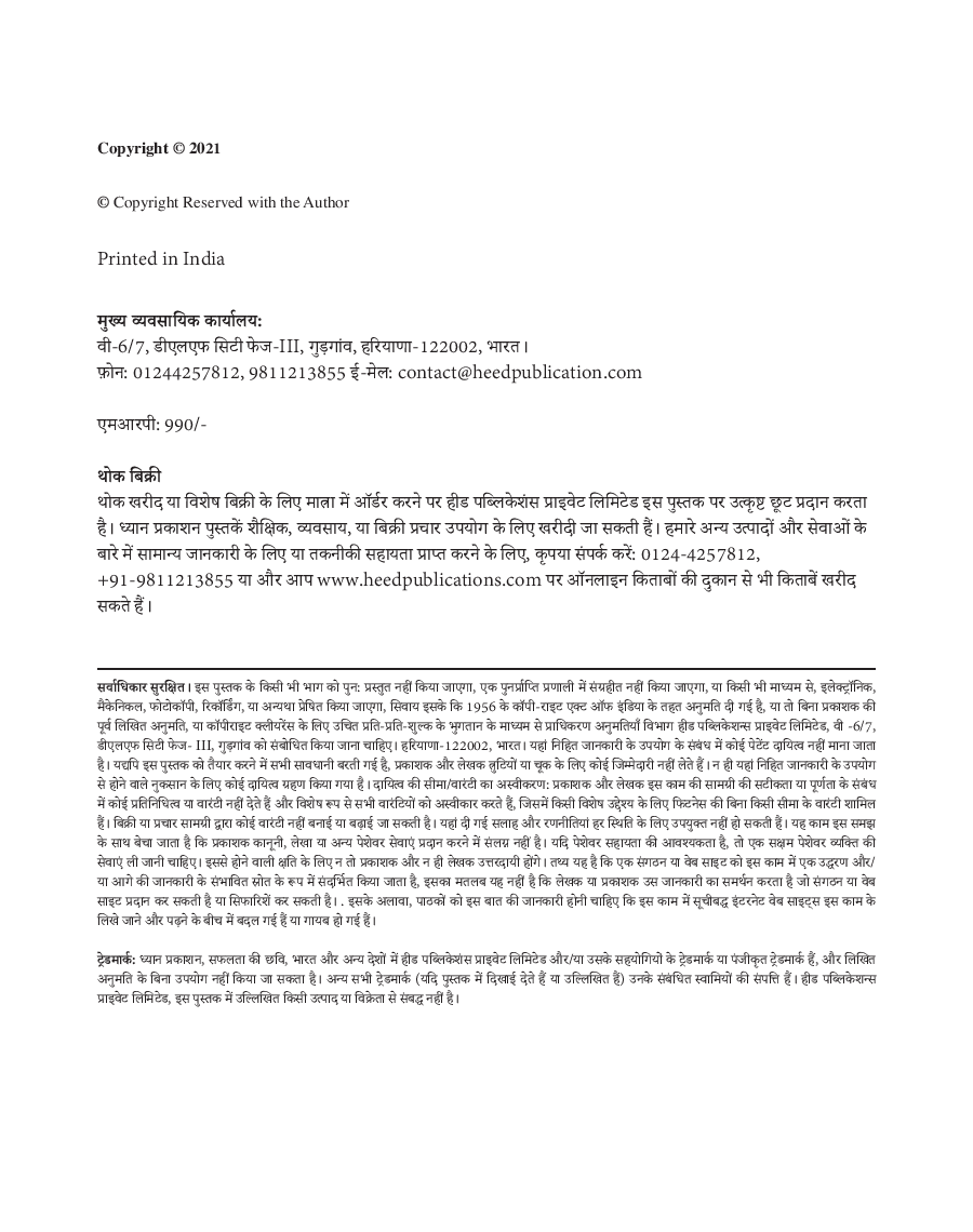 बैंक PO प्रवेश परीक्षा - Page 3