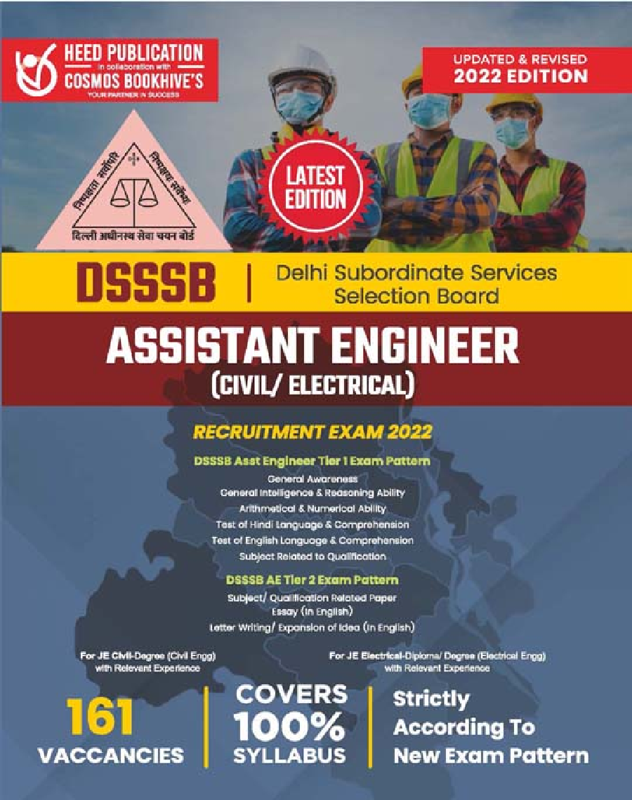 DSSSB Assistant Engineer (Civil/Electrical) Exam - Page 1