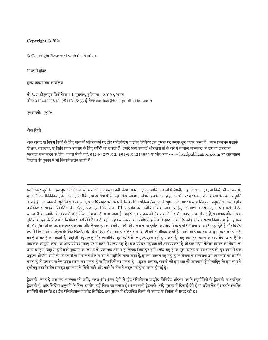 WCL आई टी आई अप्रेंटिस भर्ती परीक्षा - Page 3