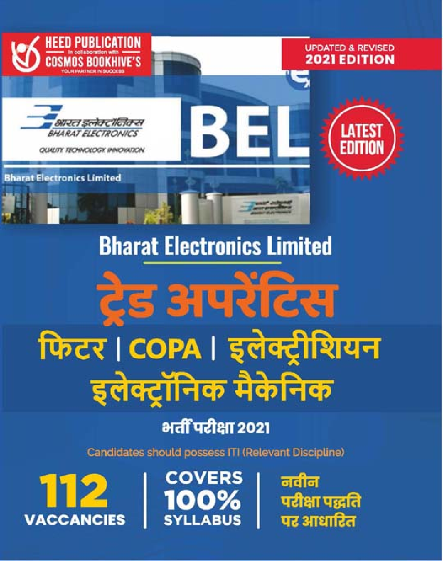 BEL ट्रेड अपरेंटिस भर्ती परीक्षा - Page 1