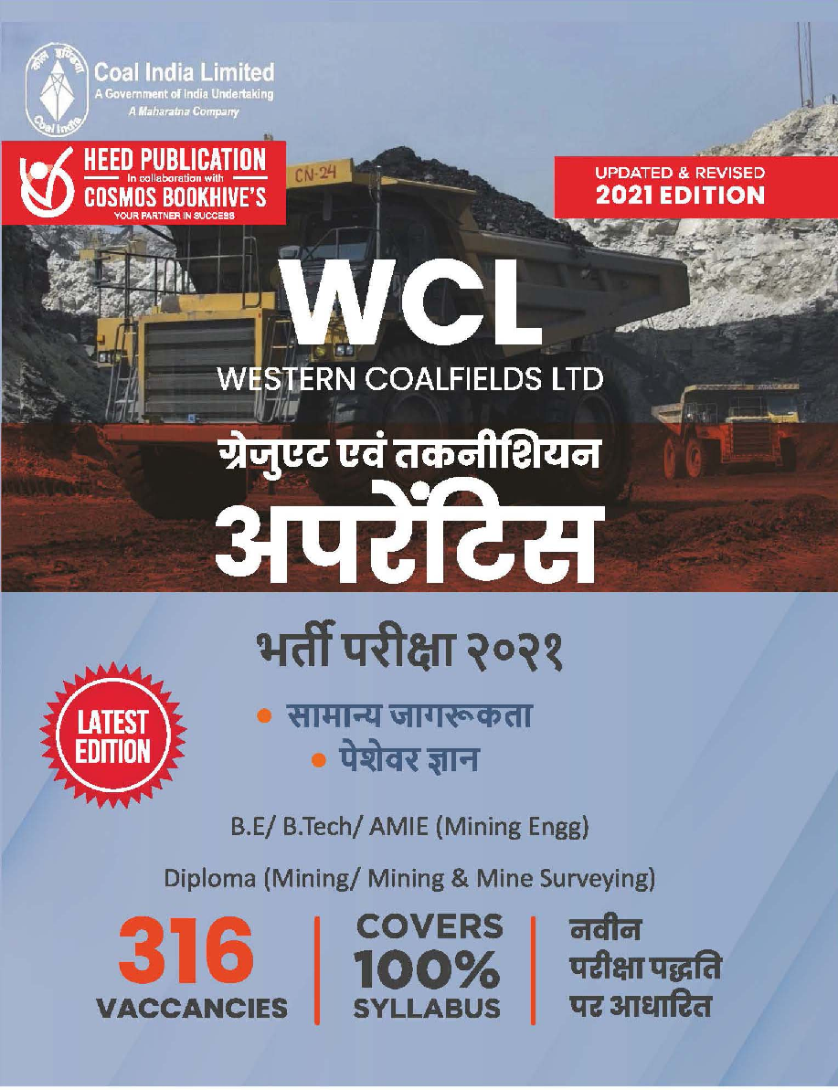 WCL स्नातक और प्रशिक्षु भर्ती परीक्षा 2021 - Page 1