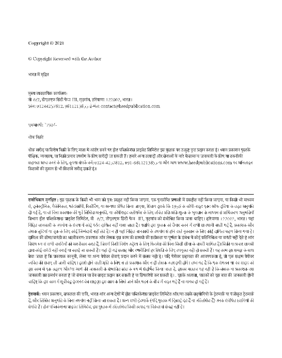 WCL स्नातक और प्रशिक्षु भर्ती परीक्षा 2021 - Page 3