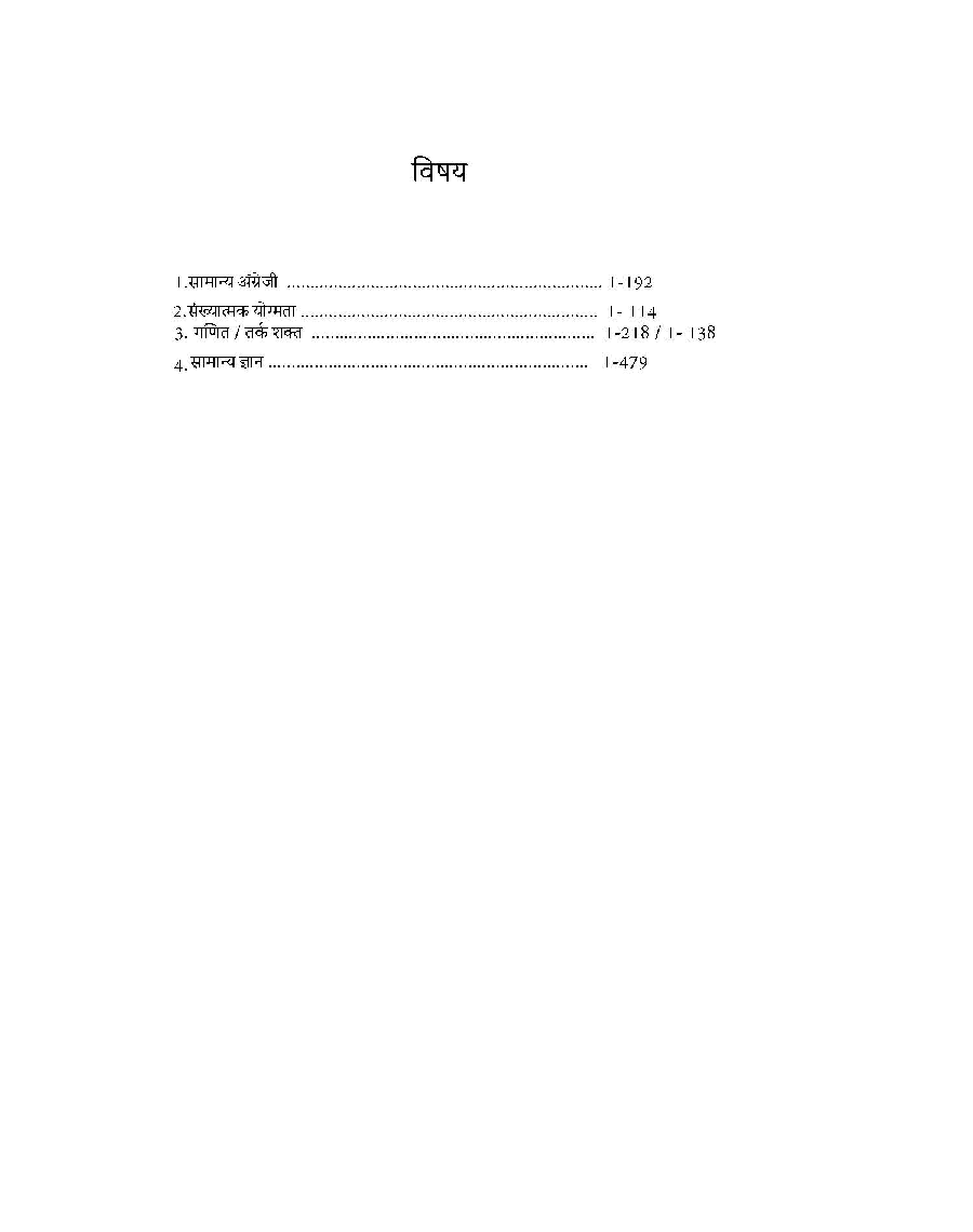WCL स्नातक और प्रशिक्षु भर्ती परीक्षा 2021 - Page 4
