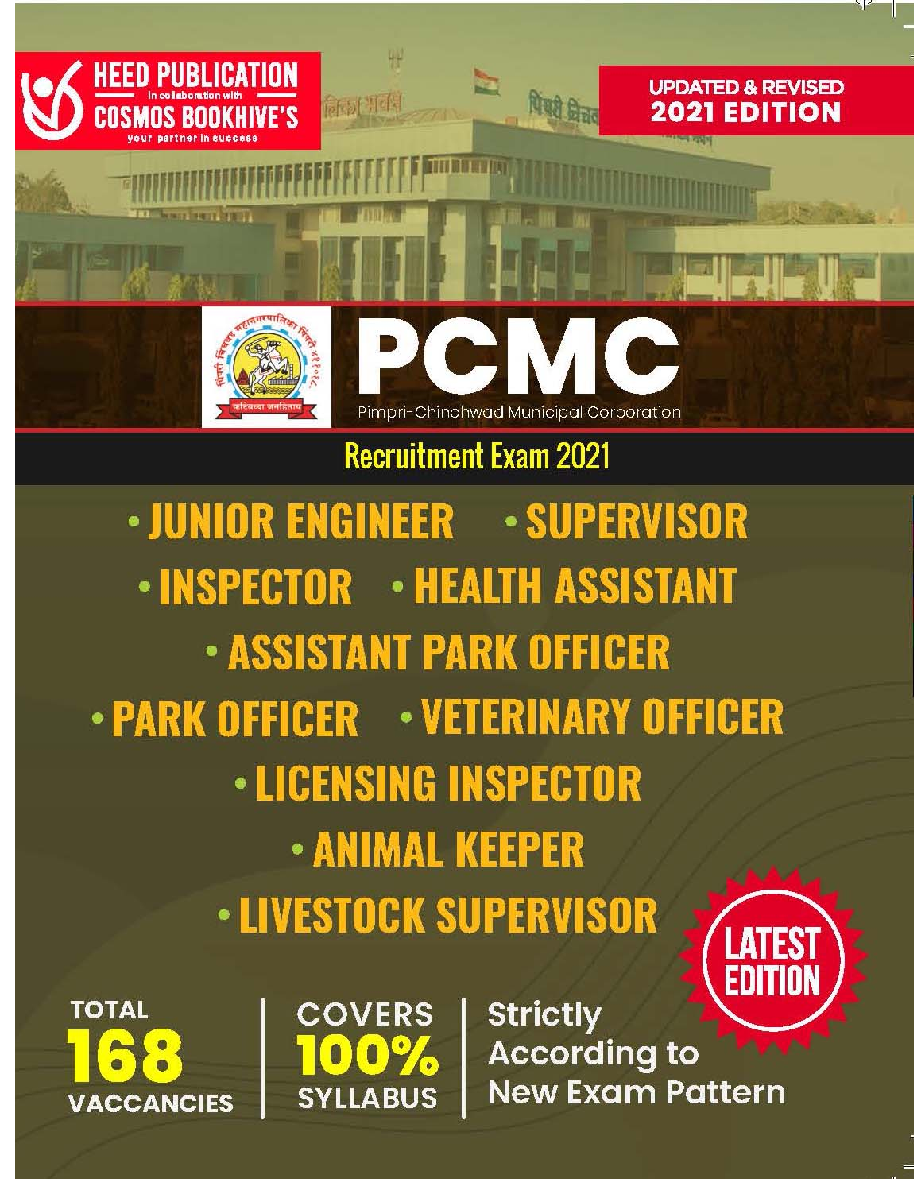PCMC Various Vacancies Exam 2021 - Page 1