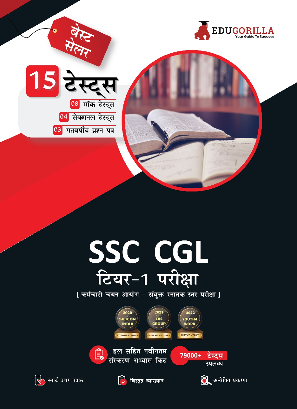 SSC CGL Tier 1 Exam 2022 | 8 Mock Tests + 4 Sectional Tests + 3 Previous Year Papers (1200+ Solved Questions) | Free Access to Online Tests - Page 1