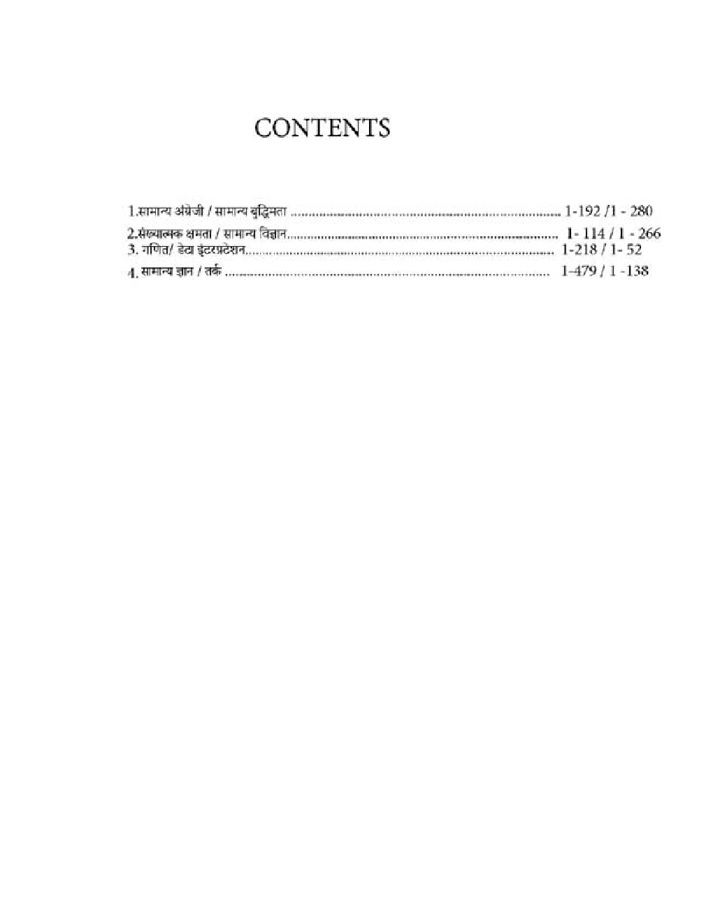भारतीय नौसेना SSC ऑफिसर परीक्षा - Page 4