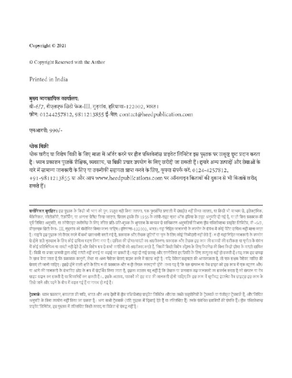 बैंक PO प्रवेश परीक्षा - Page 3