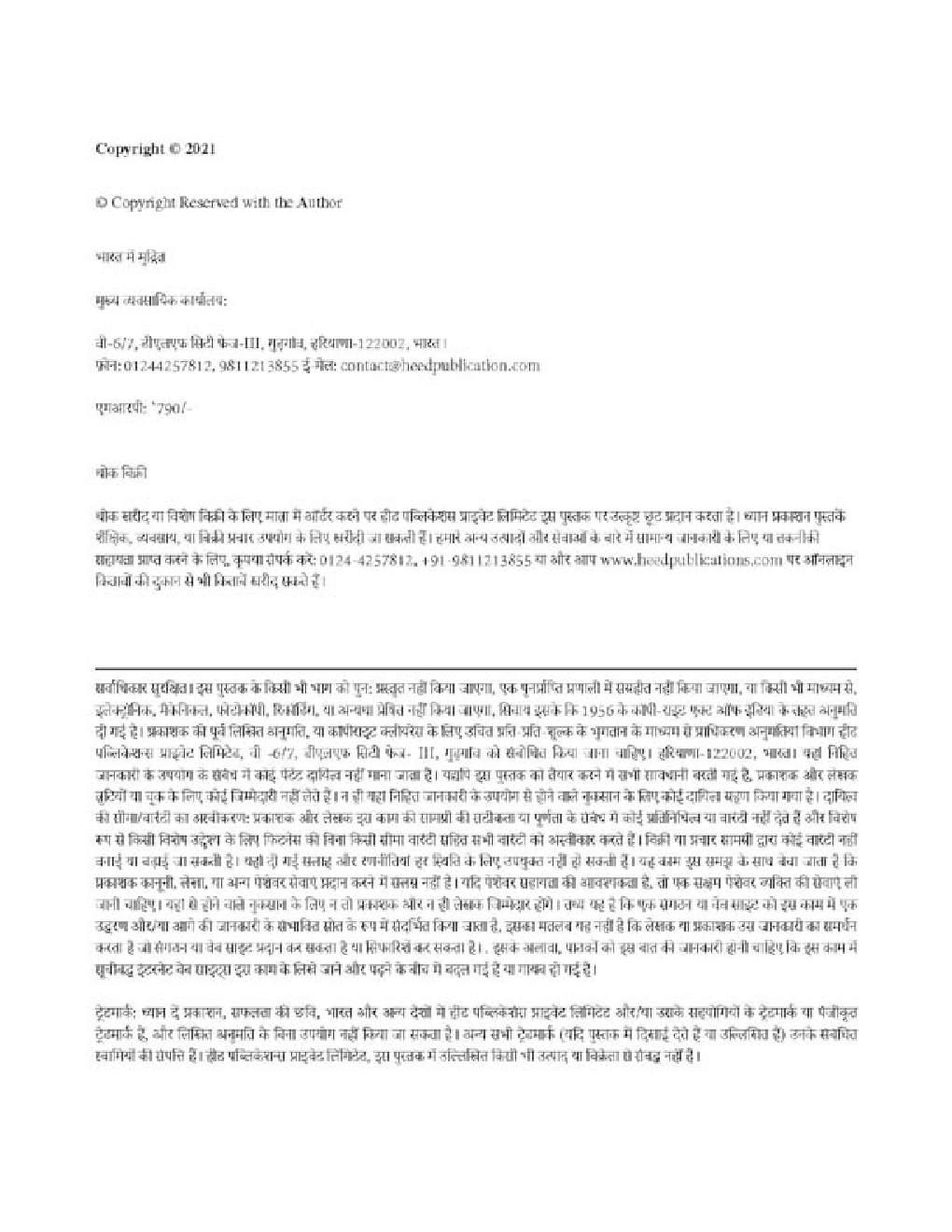 WCL आई टी आई अप्रेंटिस भर्ती परीक्षा - Page 3