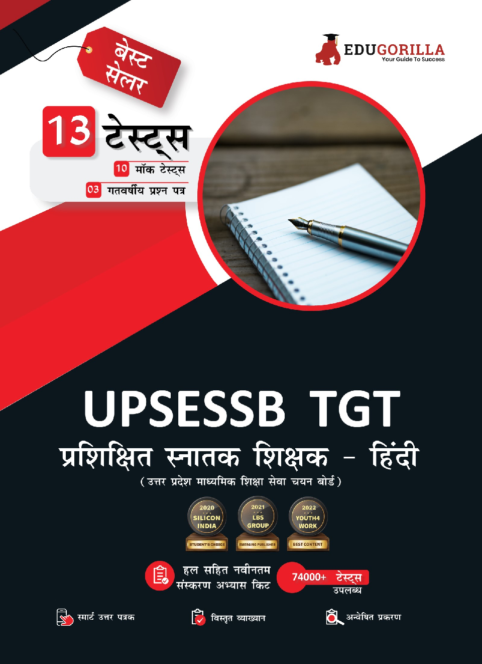 UP TGT Hindi Exam 2022 | UPSESSB Trained Graduate Teacher | 1600+ Solved Questions [10 Full-length Mock Tests + 3 Previous Year Papers] - Page 1
