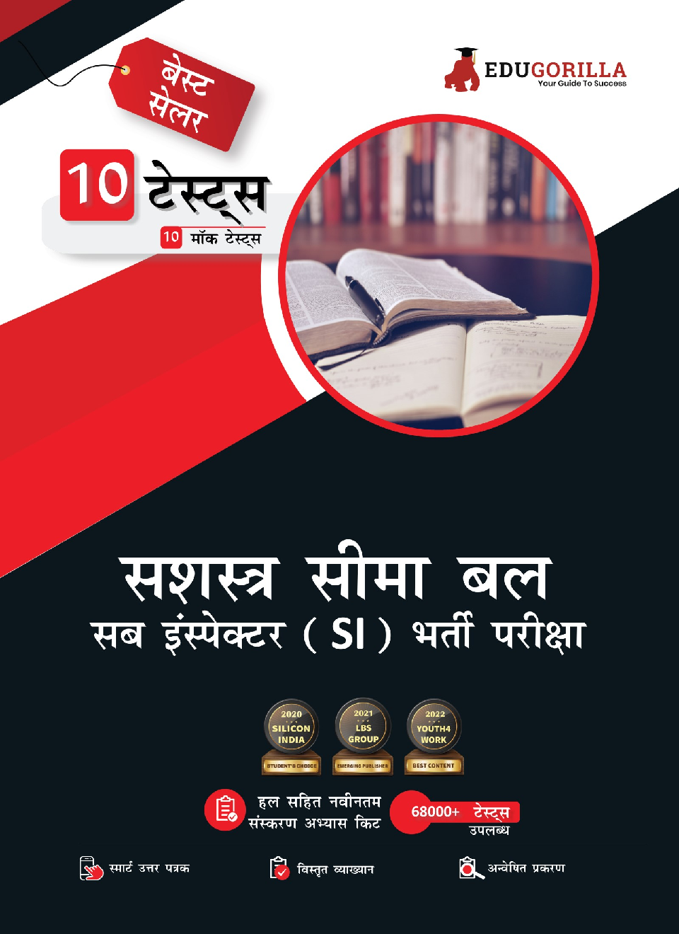 SSB Sub Inspector (SI) Recruitment Exam 2022 Prep Book | 1000+ Solved Questions (10 Full-length Mock Tests) (Hindi) - Page 1