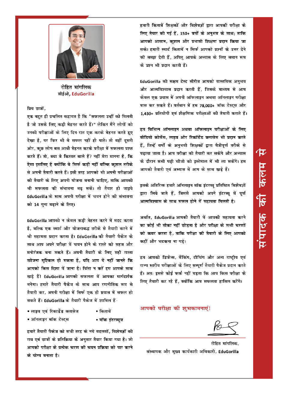 IBPS SO Agriculture Field Officer (AFO) Scale I Prelims Exam 2022 | 1600+ Solved Questions (8 Mock Tests + 6 Sectional Tests) (Hindi) - Page 5