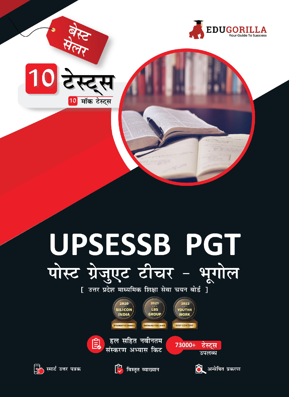 UP PGT Geography (Bhugol) Exam 2022 | UPSESSB Post Graduate Teacher | 1200+ Solved Questions [10 Full-length Mock Tests] - Page 1