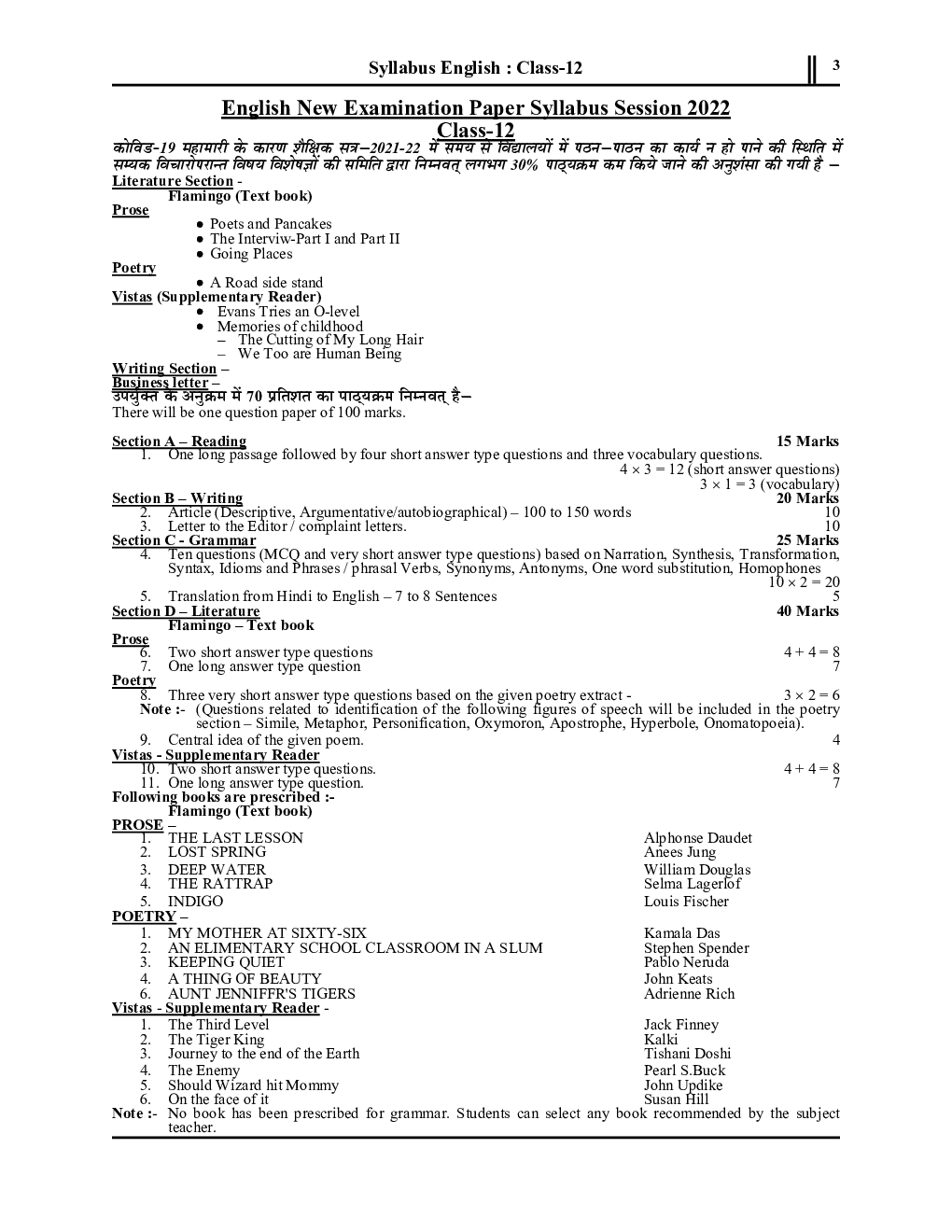 कक्षा-12 (इण्टरमीडिएट) अंग्रेजी English Based On : NCERT सॉल्व्ड पेपर्स एवं प्रैक्टिस बुक 2022-23 - Page 4