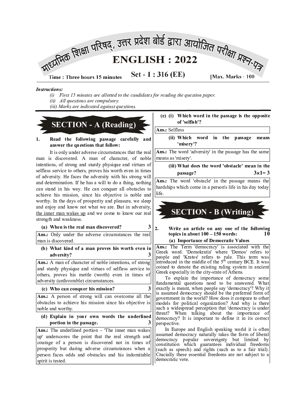 कक्षा-12 (इण्टरमीडिएट) अंग्रेजी English Based On : NCERT सॉल्व्ड पेपर्स एवं प्रैक्टिस बुक 2022-23 - Page 5