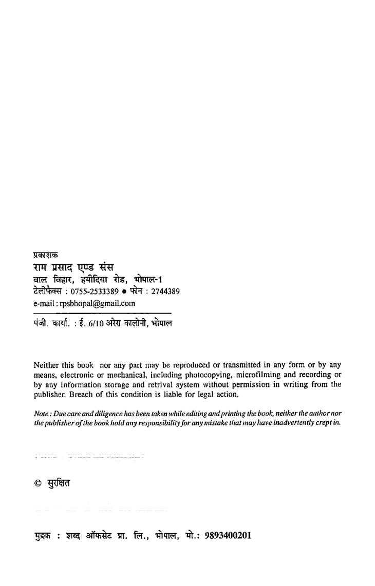 कलन एवं अवकल समीकरण (द्वितीय प्रश्न-पत्र) - Page 3