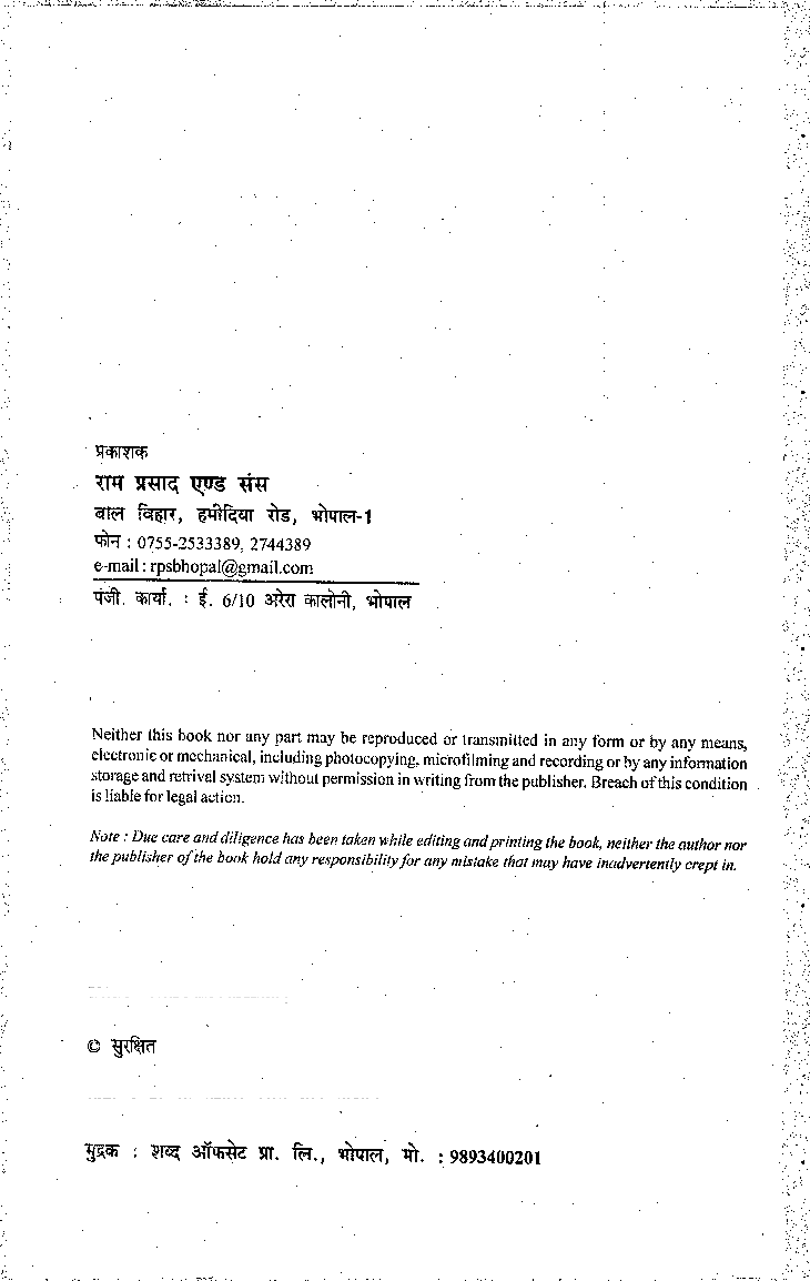 प्रबंध के सिद्धांत - Page 3