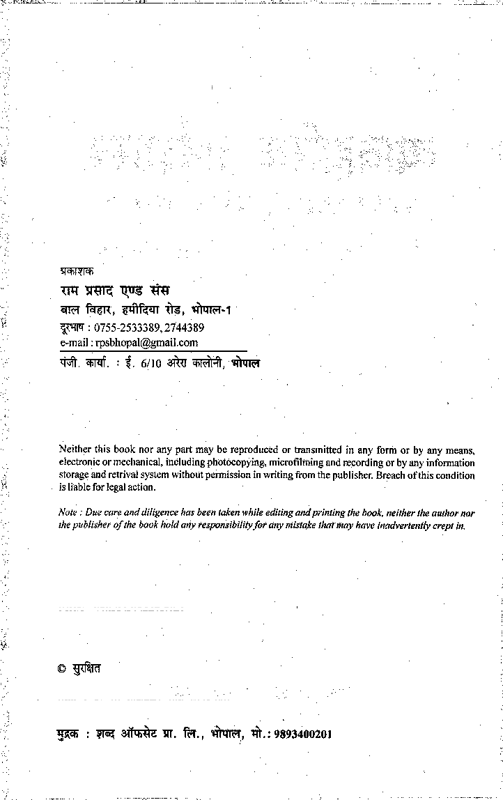 व्यावहारिक अर्थशास्त्र - Page 3