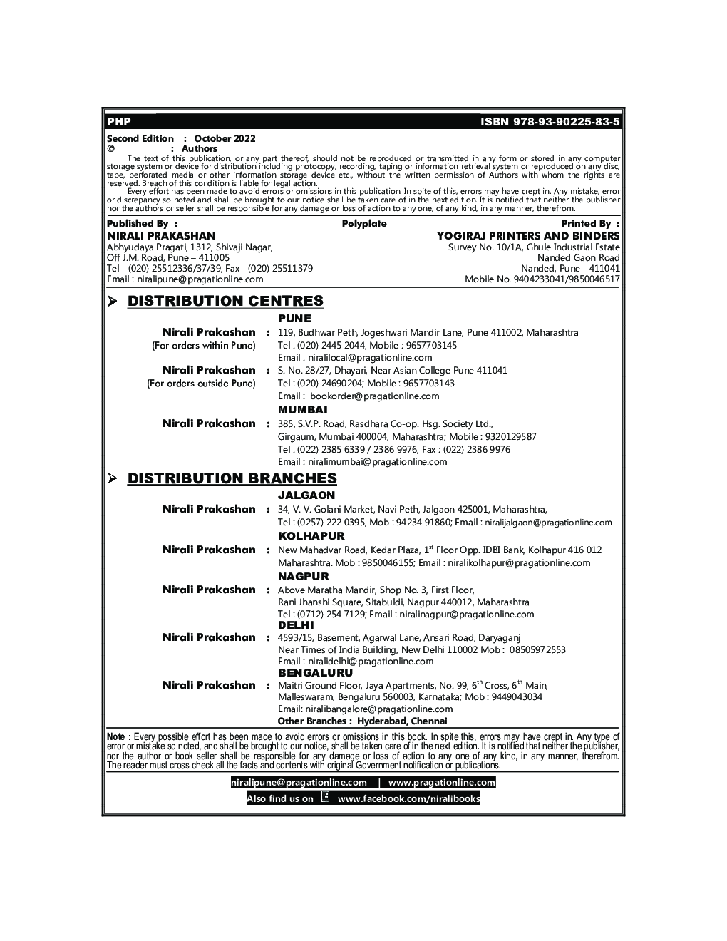 PHP (Elective) - Course Code 304 - Page 3