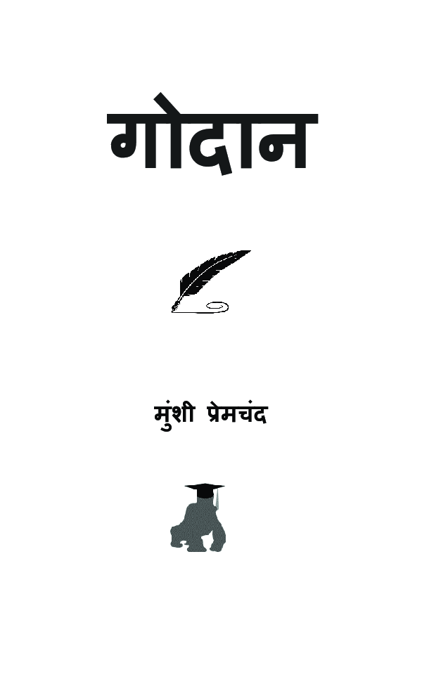 Godaan By Munshi Premchand - Page 2