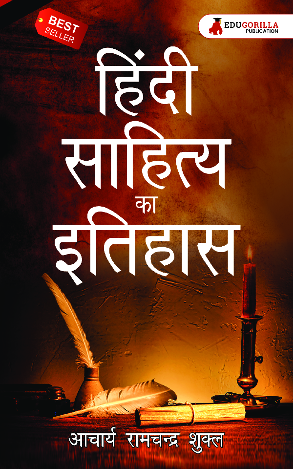 Hindi Sahitya Ka Ithihas by Acharya Ramchandra Shukla - Page 1