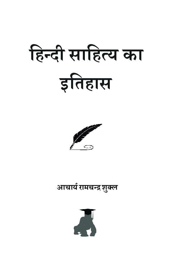 Hindi Sahitya Ka Ithihas by Acharya Ramchandra Shukla - Page 2