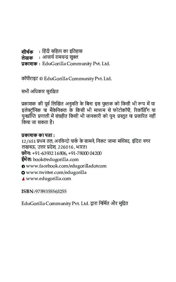 Hindi Sahitya Ka Ithihas by Acharya Ramchandra Shukla - Page 3