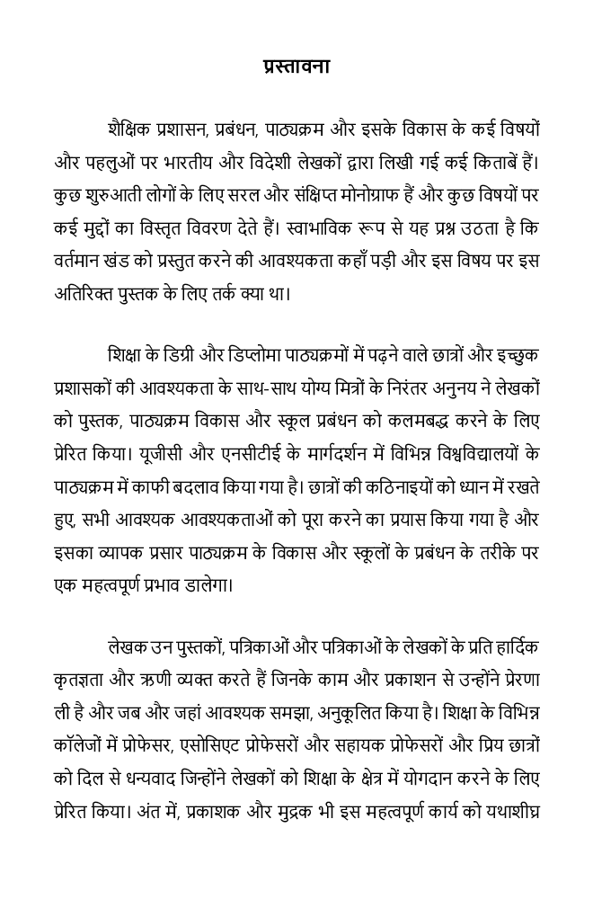 Pathyakram Parivardhan Tatha School Prabandhan - Page 4