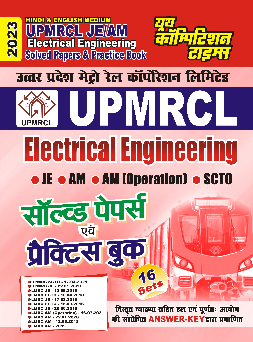UPMRCL JE/AM/SCTO Electrical Engineering साल्व्ड पेपर्स एवं प्रैक्टिस बुक 2023 - Page 1