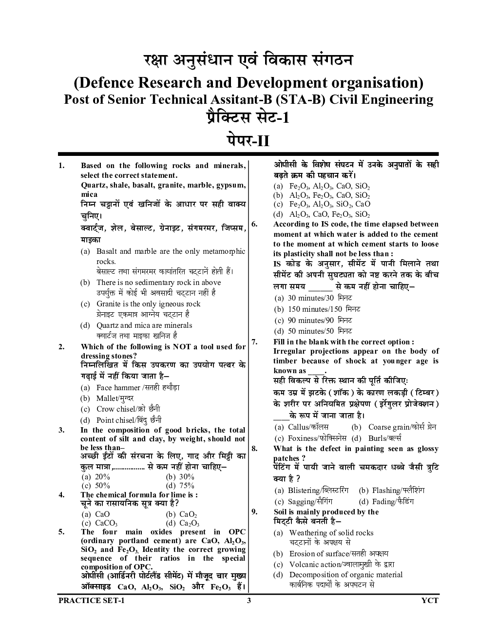 DRDO CEPTAM-10 सिविल इंजीनियरिंग प्रैक्टिस बुक 2023-24 - Page 4