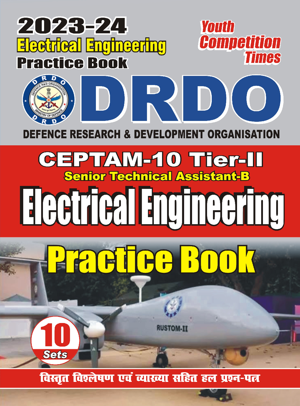 DRDO CEPTAM-10 Electrical Engineering प्रैक्टिस बुक 2023-24 - Page 1