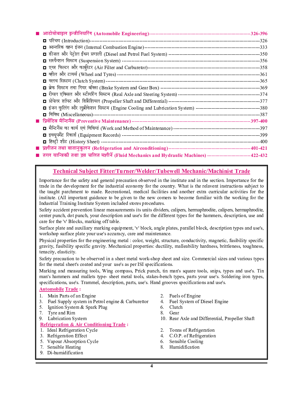 ITI Fitter Trade फिटर ट्रेड Exam Pointer - Page 5
