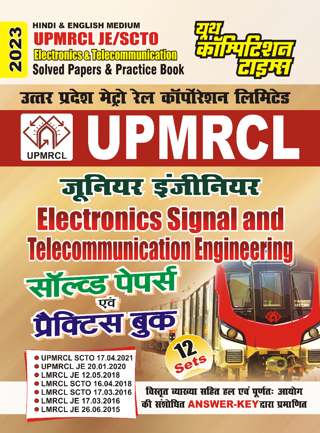 UP MRCL JE/SCTO Electronics Signal & Telecommunication Engineering साल्व्ड पेपर्स 2023 - Page 1